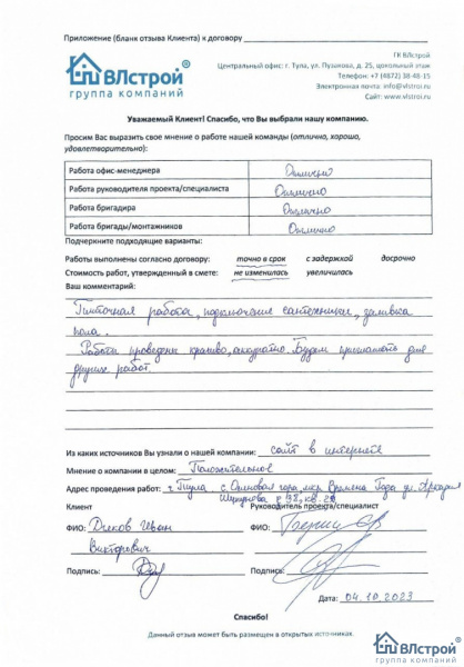 Работы проведены красиво, аккуратно.