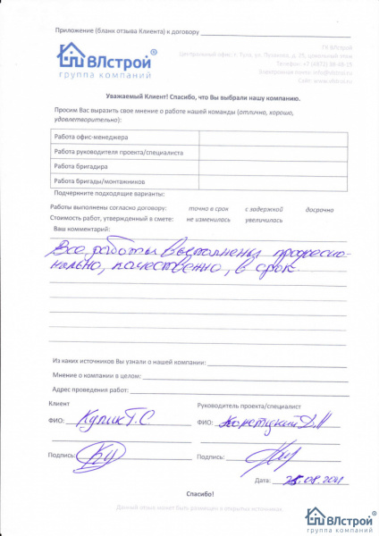 Качественная работа в срок!