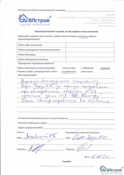 Очень высокая квалификация специалистов