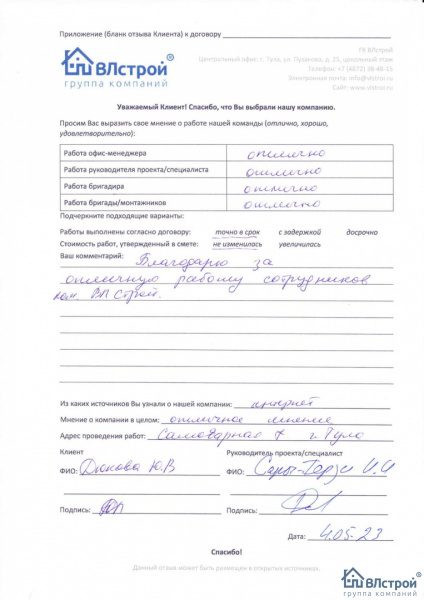 Спасибо за выполненную работу!