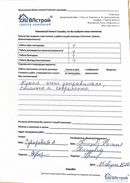 Кухня очень понравилась, стильно и современно