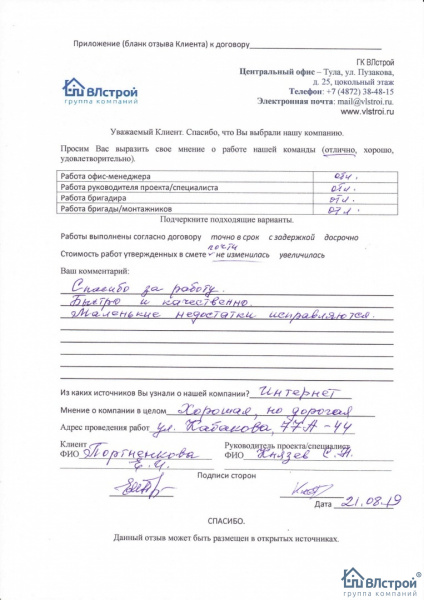 Быстро и качественно, благодарю!