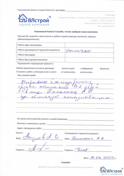 Отличная консультация
