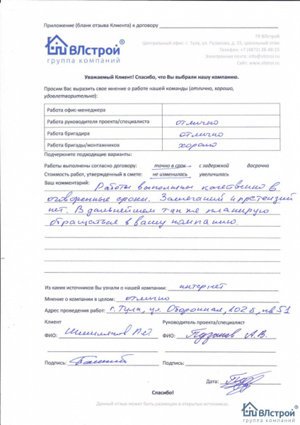 Работы в оговоренные сроки