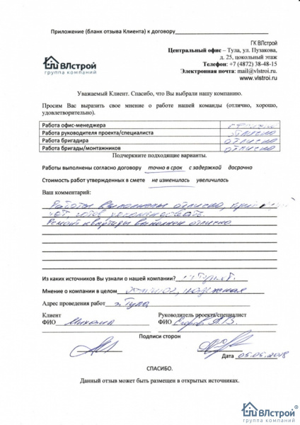 Ремонт квартиры выполнен отлично!